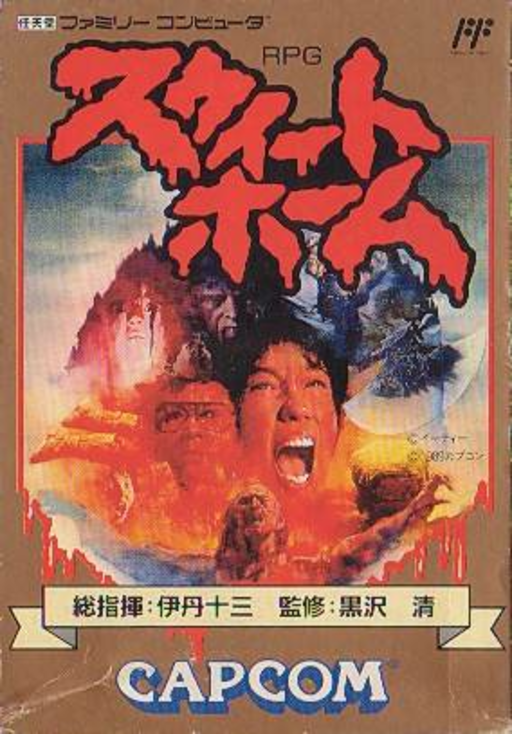 Sweet Home (Japan) box art